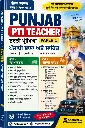 PUNJAB PTI TEACHER BOOK PAPER 1