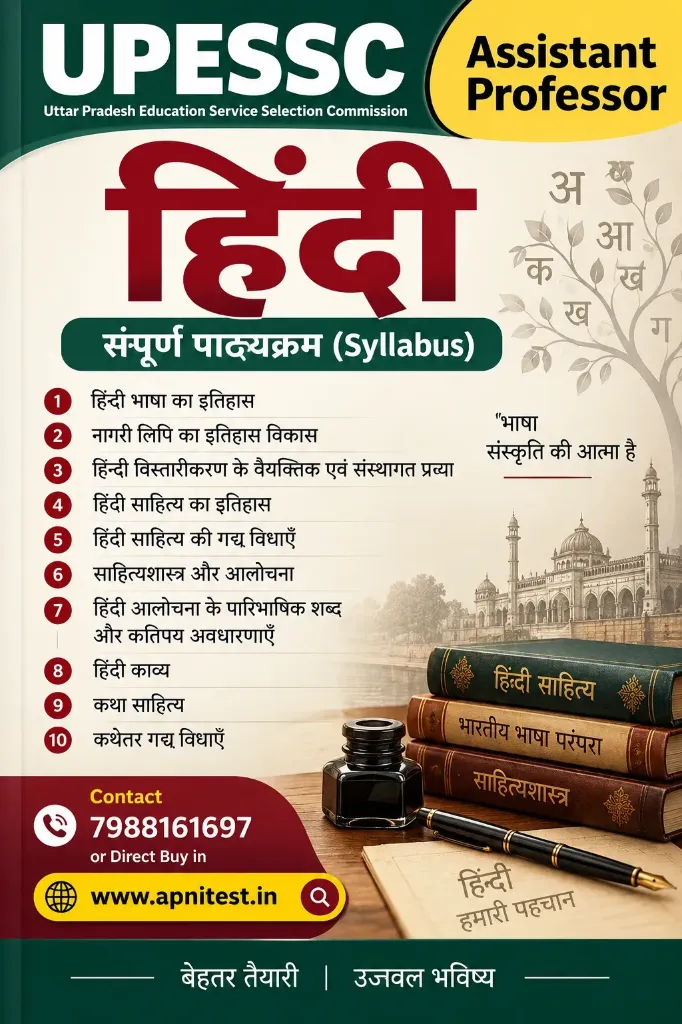 UPESSC ASSISTANT PROFESSOR HINDI BOOK 2026 EDITION