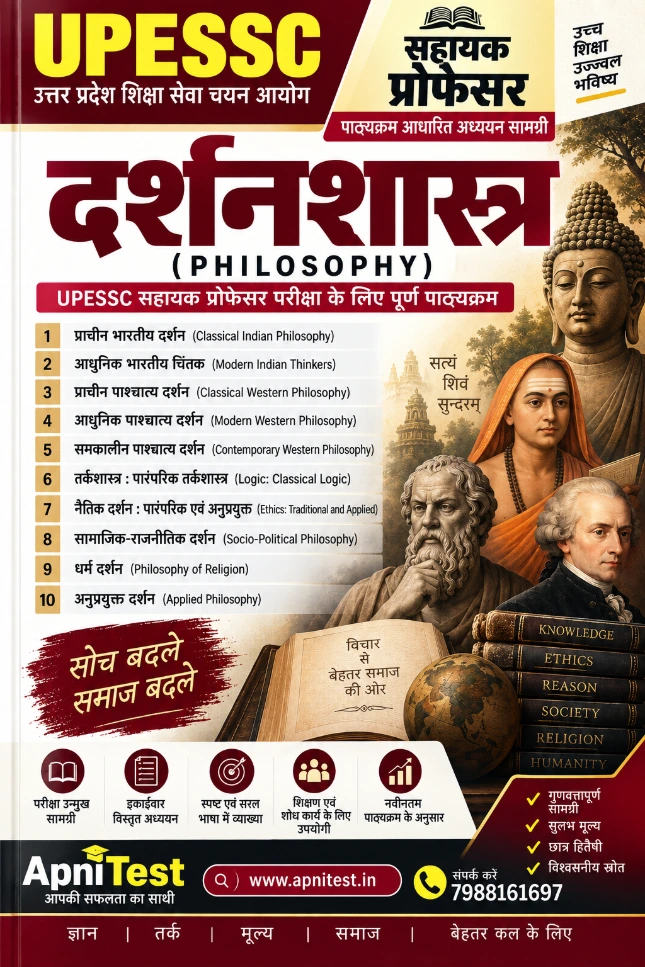 UPESSC ASSISTANT PROFESSOR PHILOSOPHY BOOK HINDI MEDIUM