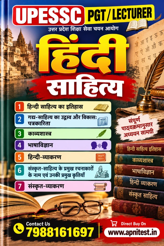 UPESSC PGT LECTURER HINDI BOOK WITH FREE ONLINE TEST SERIES