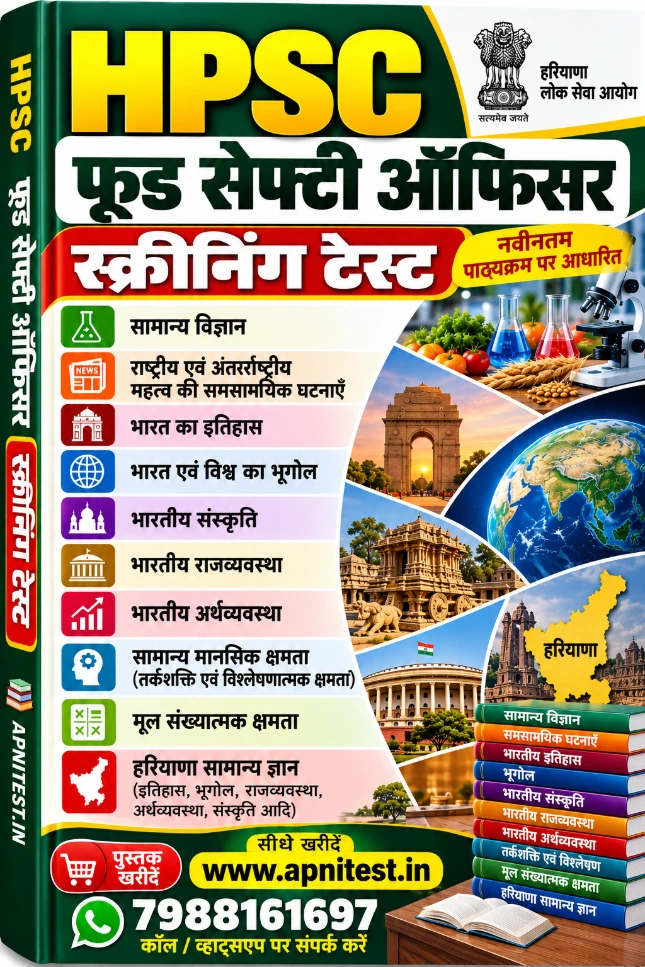 Hpsc Food Safety Officer Screening Test Hindi medium