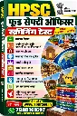 Hpsc Food Safety Officer Screening Test Hindi medium