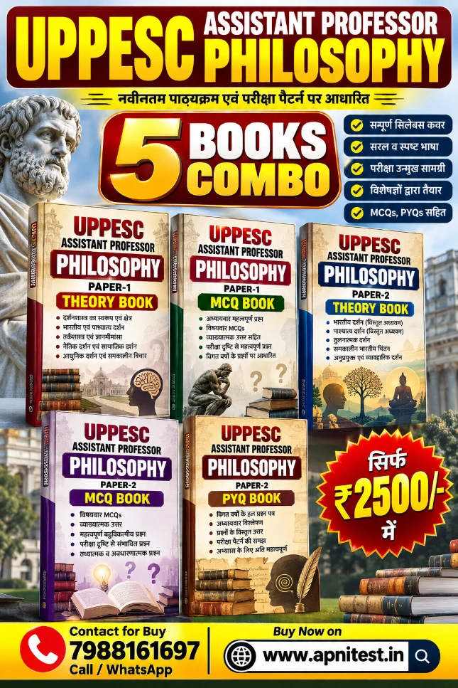 UPESSC Assistant Professor Philosophy 5 book Combo