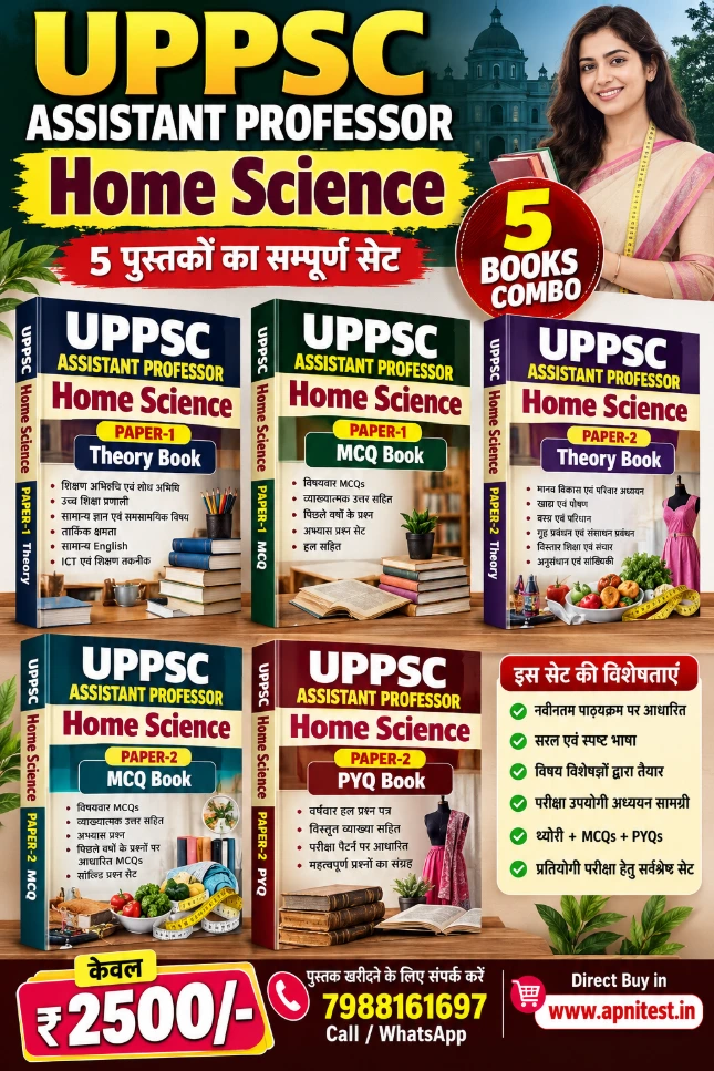 UPPESC ASSISTANT PROFESSOR Home Science  5 BOOKS COMBO