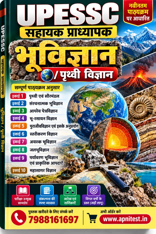 UPESSC ASSISTANT PROFESSOR GEOLOGY /EARTH SCIENCES BOOK HINDI MEDIUM