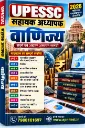 UPESSC ASSISTANT PROFESSOR COMMERCE BOOK HINDI MEDIUM