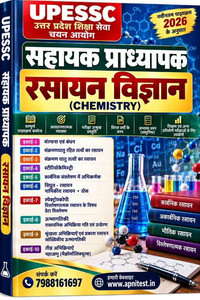 UPESSC ASSISTANT PROFESSOR CHEMISTRY BOOK HINDI MEDIUM