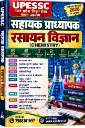 UPESSC ASSISTANT PROFESSOR CHEMISTRY BOOK HINDI MEDIUM