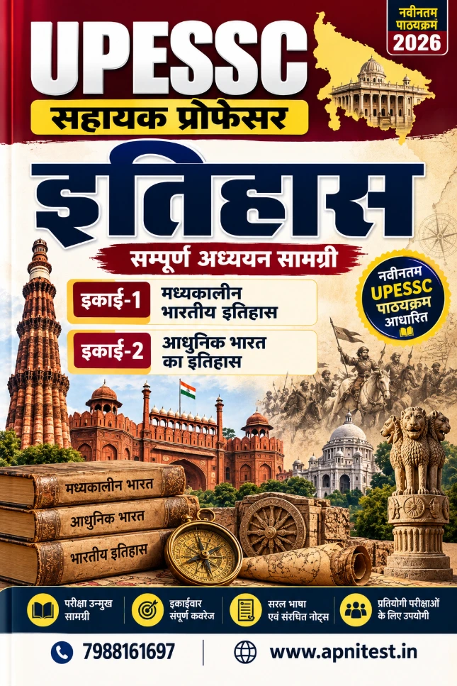 UPESSC ASSISTANT PROFESSOR HISTORY BOOK HINDI MEDIUM