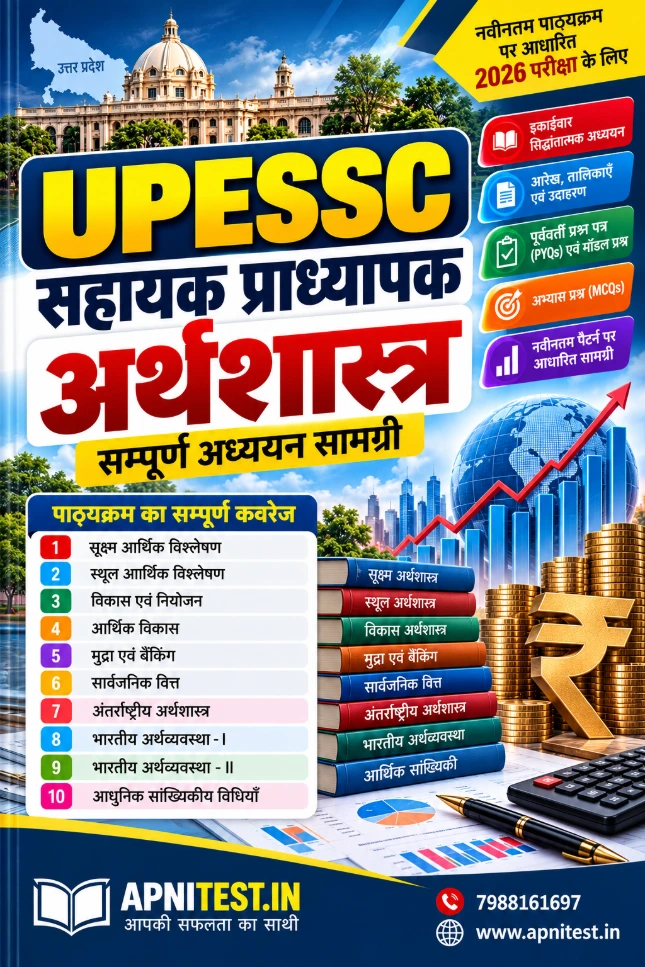UPESSC ASSISTANT PROFESSOR ECONOMICS BOOK HINDI MEDIUM