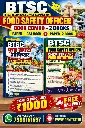 btsc food safety officer book combo 2 books paper-1 CBT book and paper-2 book