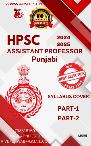 HPSC ASSISTANT PROFESSOR Punjabi  PART-1 PART-2 BOOKLETS AND PYQ BOOKLET , ONLINE TEST SERIES 70+ ALL TYPE OF TEST