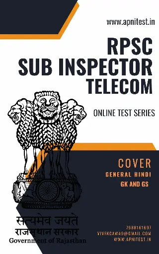 RPSC SI (SUB INSPECTOR TELECOM) BOOK  ENGLISH AND HINDI MEDIUM