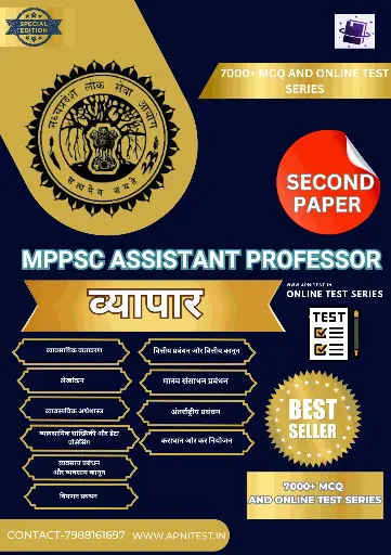 MPPSC ASSISTANT PROFESSOR COMMERCE BOOK AND TEST SERIES
