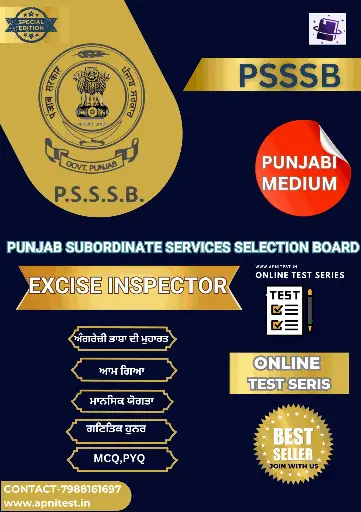 PSSSB EXCISE INSPECTOR BOOK AND TEST SERIES
