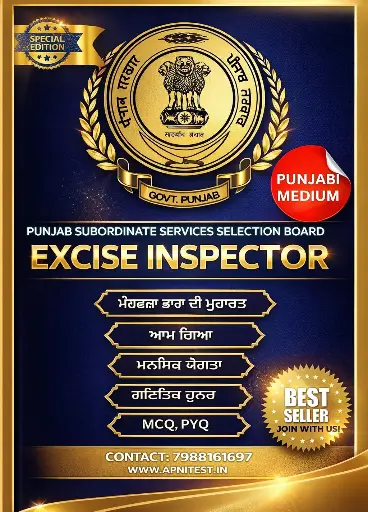 PSSSB EXCISE INSPECTOR BOOK AND TEST SERIES