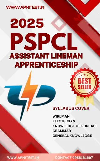 PSPCL apprenticeship Book And test series