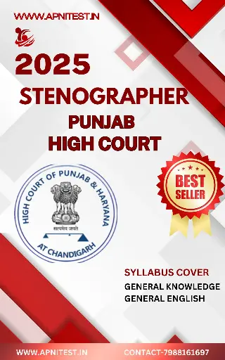 PUNJAB HIGH COURT STENOGRAPHER BOOK AND TEST SERIES