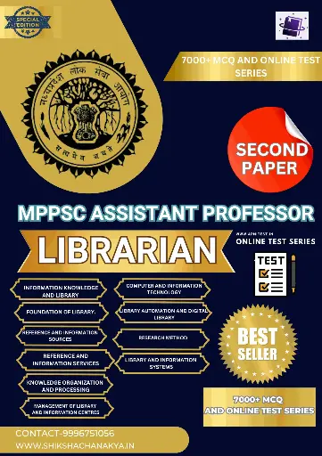 MPPSC ASSISTANT PROFESSOR LIBRARIAN BOOK
