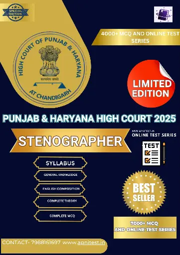 PUNJAB & HARYANA HIGH COURT STENOGRAPHER BOOK AND TEST SERIES