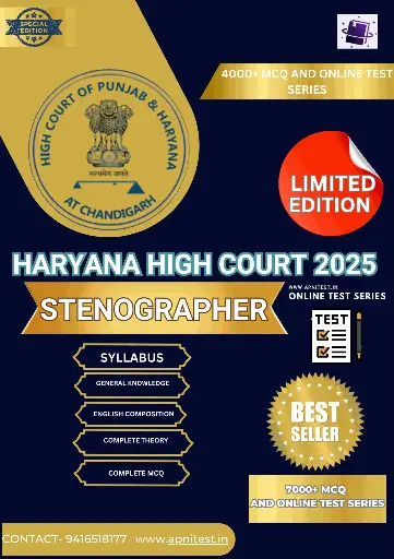 PUNJAB & HARYANA HIGH COURT STENOGRAPHER BOOK AND TEST SERIES