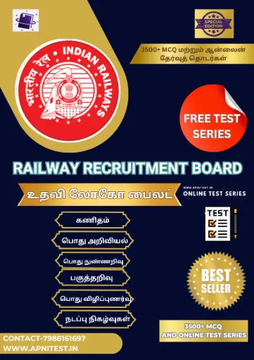 RRB ALP (ASSISTANT LOCO PILOT) BOOK AND TEST SERIES TAMIL MEDIUM