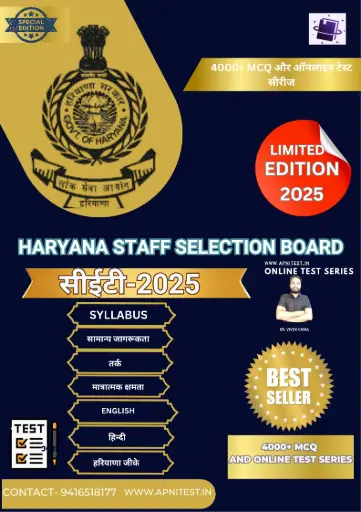 HSSC CET 2025 BOOK AND TEST SERIES HINDI MEDIUM