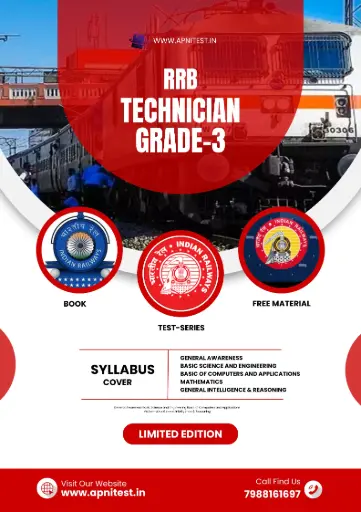 RRB TECHNICIAN GRADE-3 BOOK (NEW EDITION)