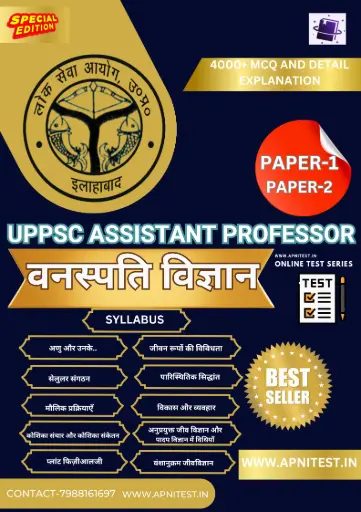 UPPSC ASSISTANT PROFESSOR VANASPATI VIGYAAN BOOK AND TEST SERIES