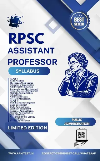 RPSC ASSISTANT PROFESSOR PUBLIC ADMINISTRATION BOOK (ENGLISH MEDIUM)
