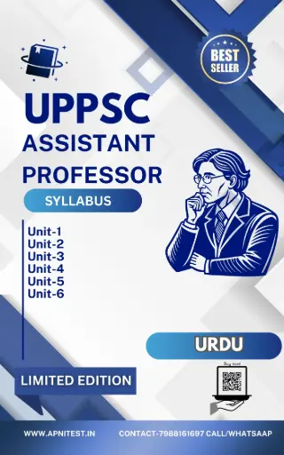 UPPSC ASSISTANT PROFESSOR URDU BOOK AND TEST SERIES