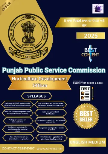 PPSC HORTICULTURE DEVELOPMENT OFFICER BOOK