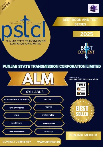 PSTCL ALM BOOK PUNJABI MEDIUM