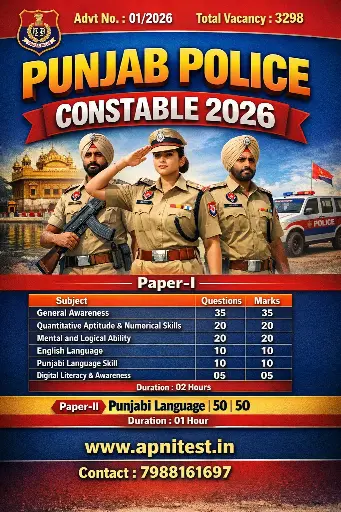 PUNJAB POLICE CONSTABLE 2026 BOOK